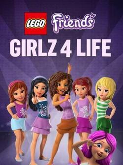 Друзья LEGO: Друзья на всю жизнь