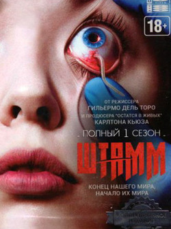 Штамм