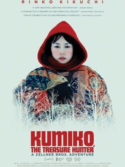 Кумико – охотница за сокровищами