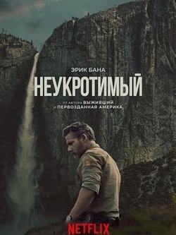 В глуши